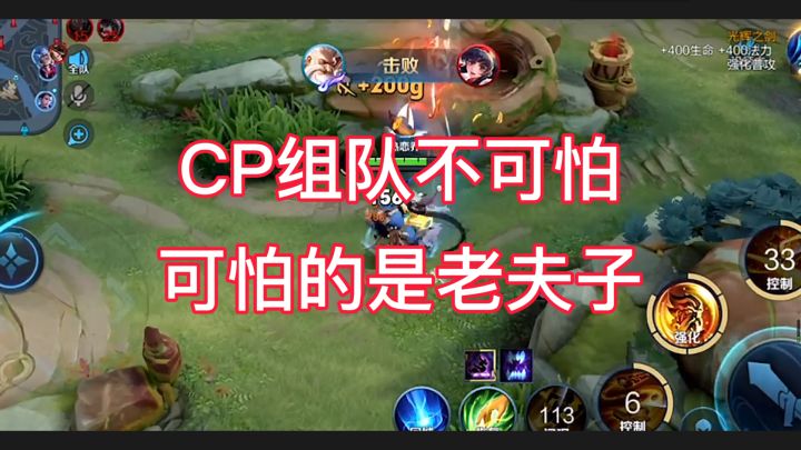 CP组队不可怕   可怕的是老夫子截图
