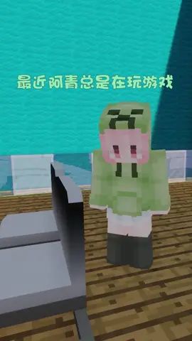 #像素射击 是什么勾引了阿青截图