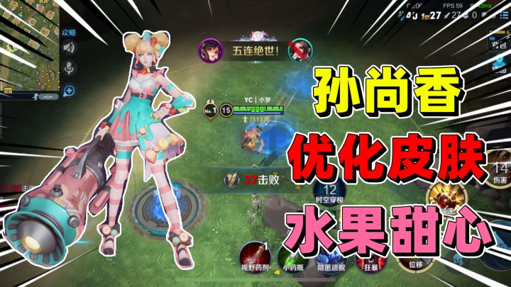 用88个皮肤碎片兑换孙尚香的新版水果甜心,你们觉得值吗截图
