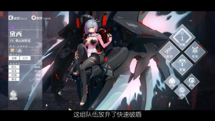 【终末阵线:伊诺贝塔】共振测试菜刀队讲解截图