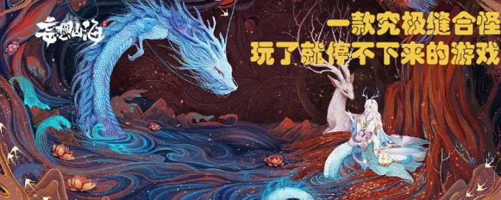 是兄弟就来妄想山海!#了不起的异世界#截图