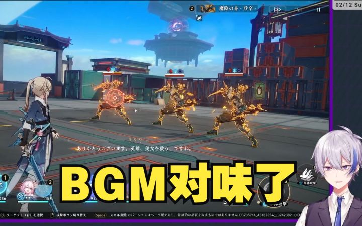 【崩铁/熟肉】日本小哥初到仙舟罗浮，听到战斗BGM直言像璃月截图