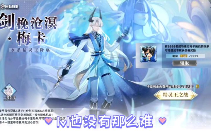 小璃:奥拉星战意梅卡1v1挑战全程平民较稳速过打法攻略合集,多种攻略轻松通关战意梅卡截图