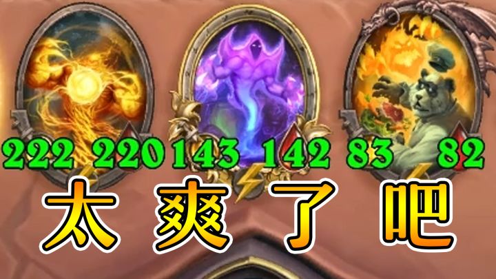 7币4本吃手手？双诺米每回合一口大元素！炉石酒馆战棋截图