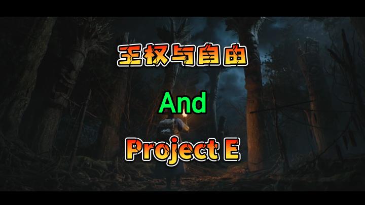 王权与自由Throne and Liberty And Project E 宣传CG解读截图