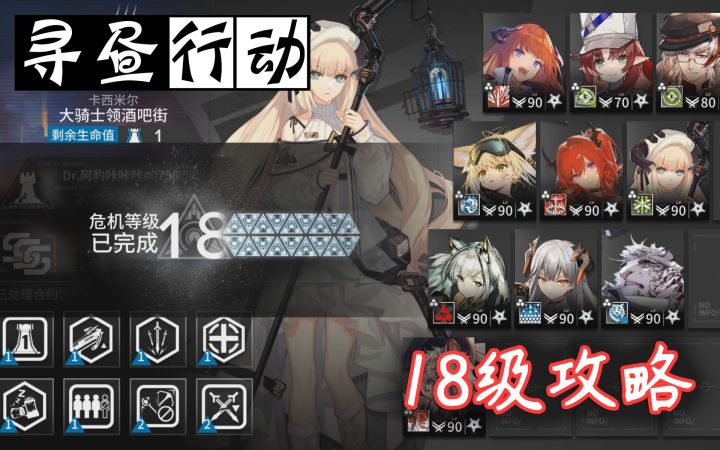 【寻昼行动】旧约18级攻略·嗯摆等老头环截图