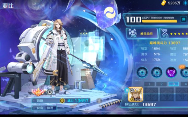 【奥拉星手游】加强后的乾坤PVE伤害测试+装备链接推荐。截图