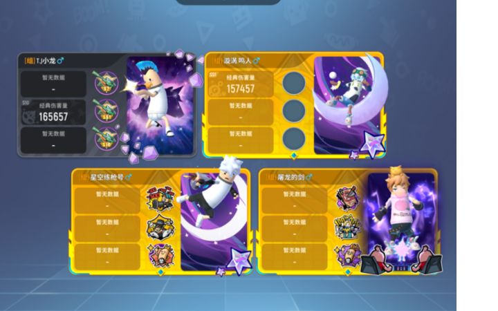 吃鸡成绩，喜欢的就关注一下吧截图