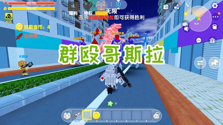 迷你世界：城市街道出现了哥斯拉boss，被一群奥特曼给打爆了截图