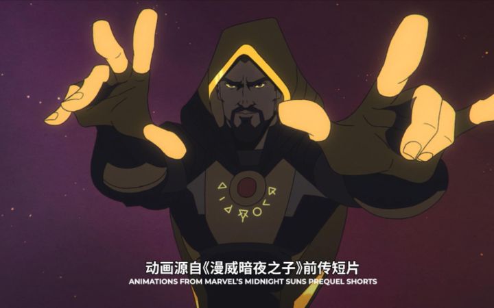 《漫威暗夜之子》前传短片曝光截图