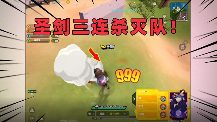 香肠派对：队友圣剑三连杀灭队！十七只能喊牛皮！截图