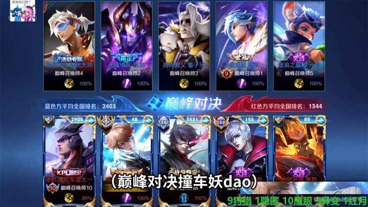 妖刀:关了吧!没意思!#巅峰赛 #峡谷艺术 #小锦儿李白截图