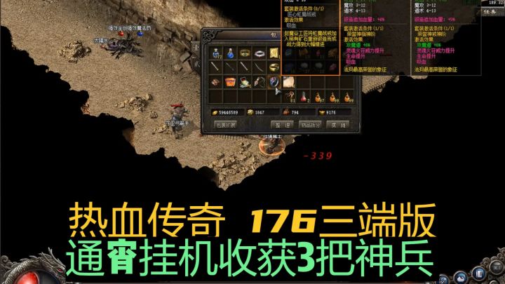热血传奇 :176三端版,通宵挂机收获3把三神边,晚上吃请表哥火锅!截图