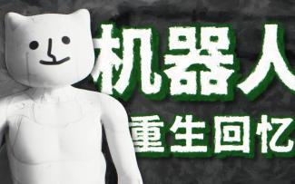 「白鸟」主题曲MV公开：转世虚拟猫 X 艾彼（Abi）