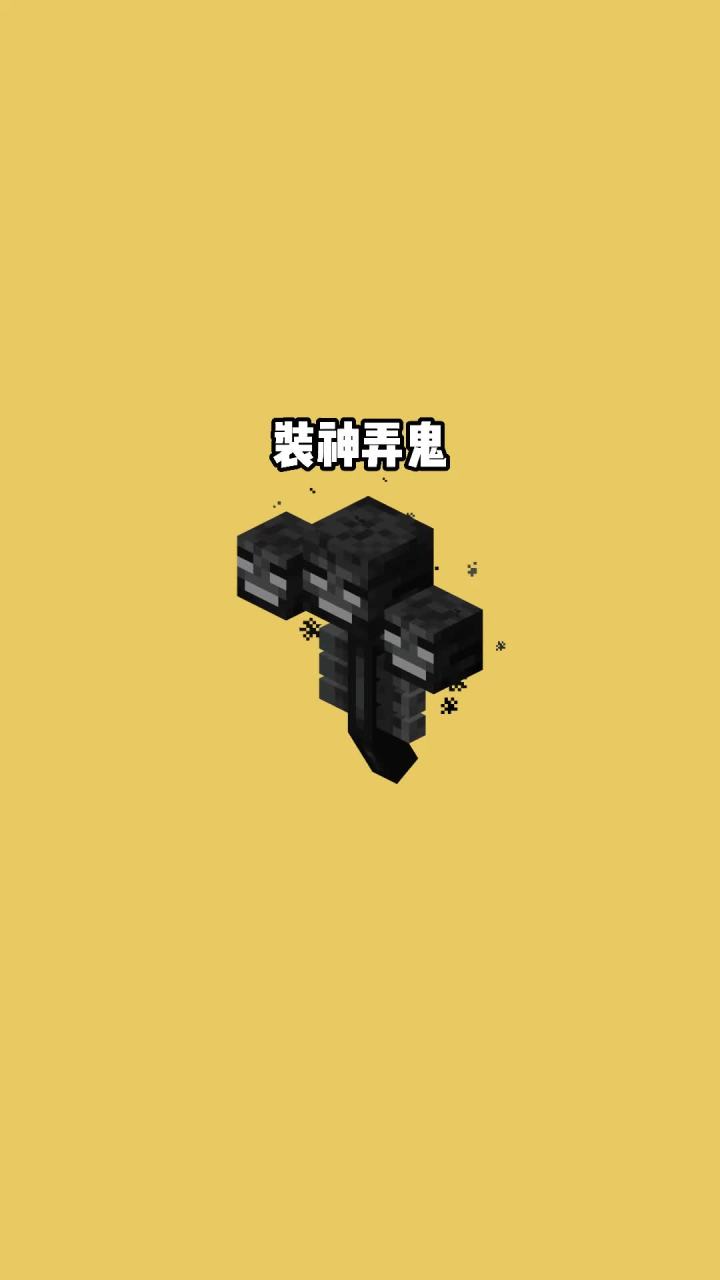 我的世界vs真实世界——装神弄鬼#我的世界动画截图