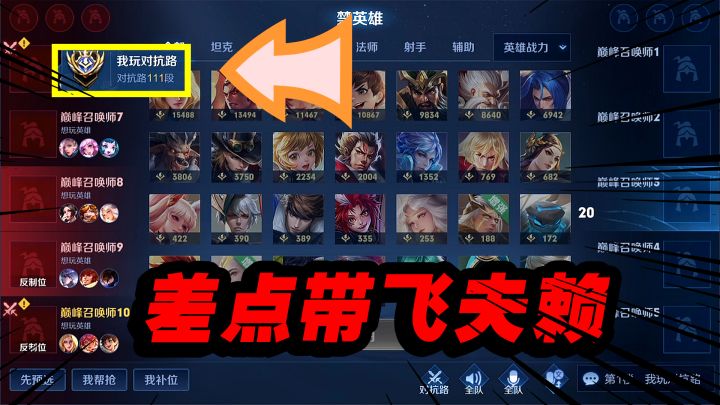 可乐:2322巅峰赛和夫赖甜蜜双排,无奈阵容被克制差点带夫赖躺截图