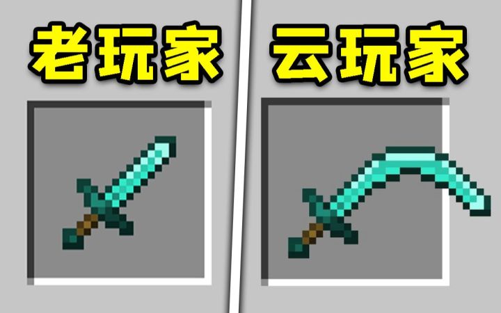 我的世界:7个奇怪却有效的,简单技巧!截图