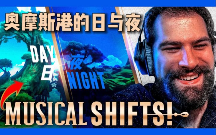 【原神/熟肉】前歌剧演唱家Marco小哥赏析奥摩斯港BGM截图