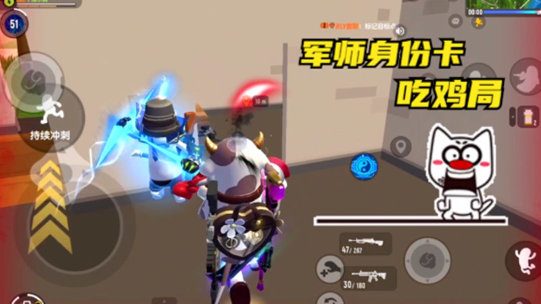 香肠派对：魔刀搭配军师身份卡，妥妥的吃鸡局截图