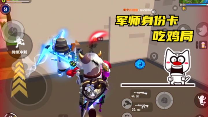 香肠派对：魔刀搭配军师身份卡，妥妥的吃鸡局截图