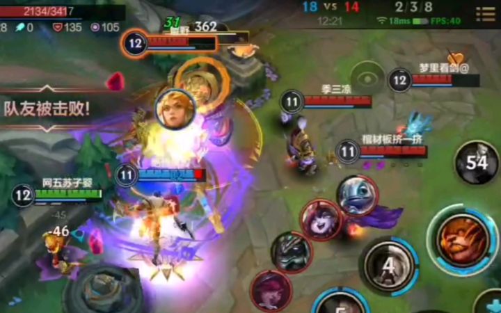 队友不会团 优势被翻盘 [LOL1546期]截图