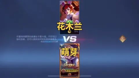 #王者荣耀赏金赛 打完之后看了一下花木兰的段位……截图