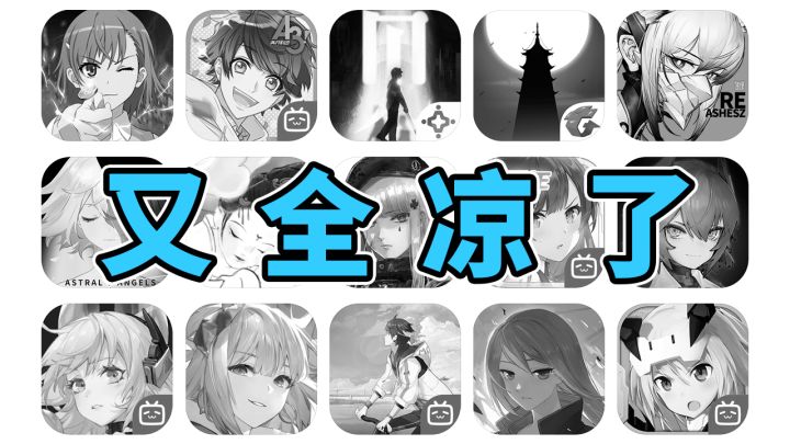 寄了!盘点上半年宣布关服的手机游戏截图