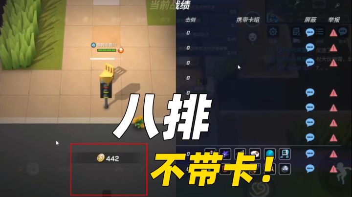【逃跑吧！少年】逃生八排挑战都不带卡！只不过取胜方式有一些特别截图