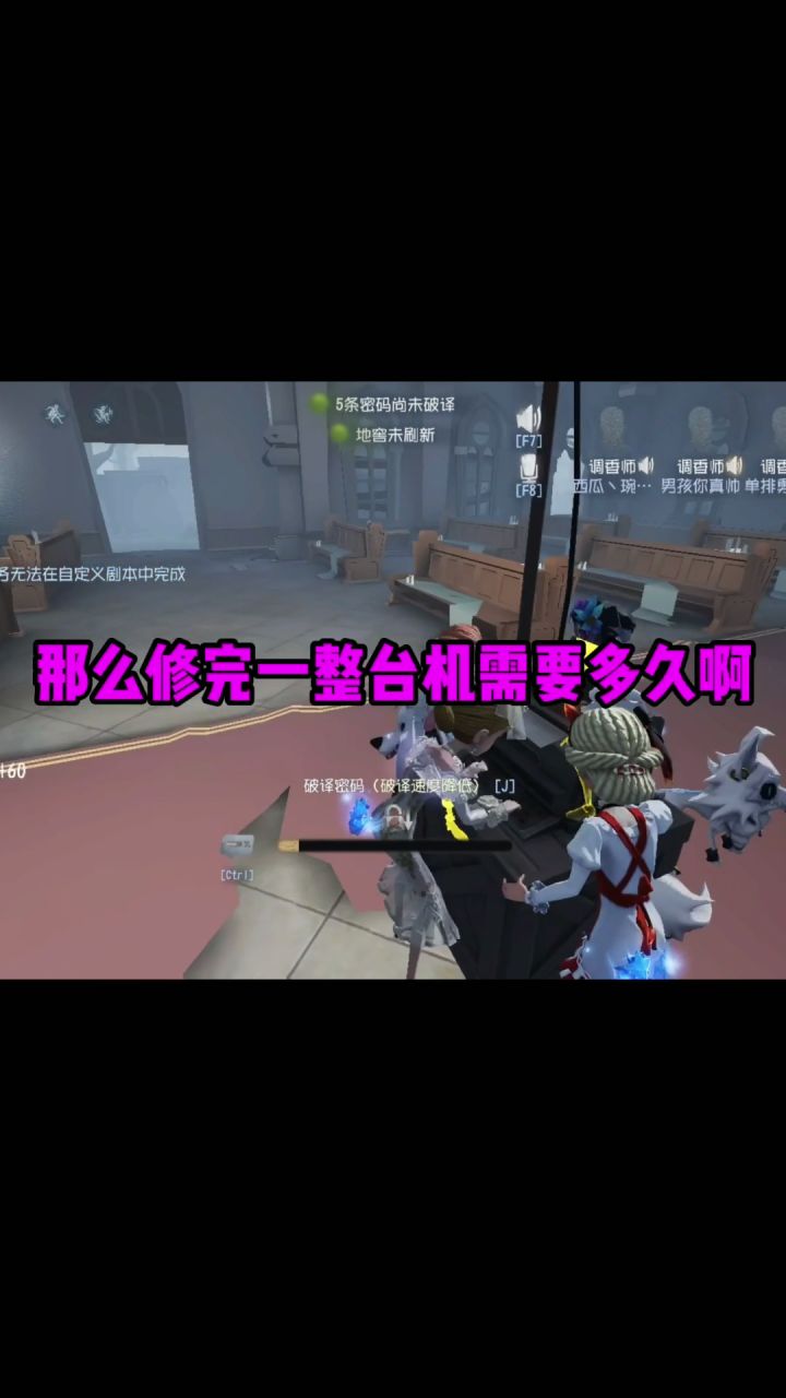 #游戏日常 #第五人格 #游戏中的瞬间 #沙雕 等下,我去找下充电器...截图