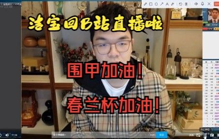 柯洁最近四连败以后，时隔多日首次开播。表示最近会增加直播次数。并祝福B友们生活如意截图