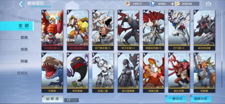 《数码宝贝:新世纪》公测第三天截图