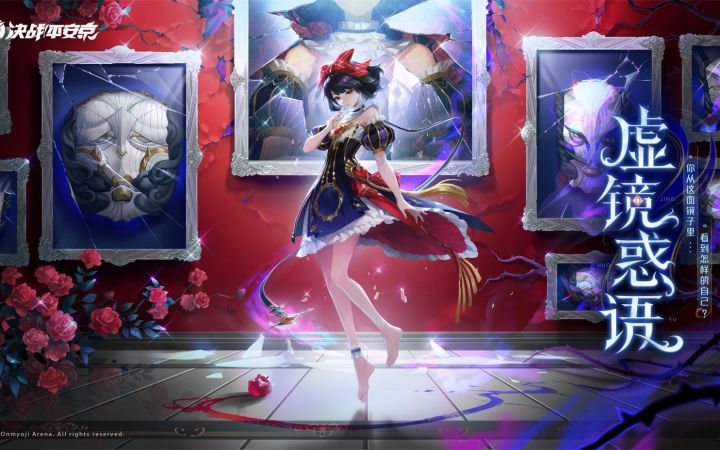 【虚镜惑语】面灵气全新幻世梦语系列皮肤PV截图
