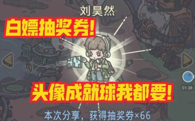 【最强蜗牛】白嫖132张抽奖券!联动唐人街探案!截图