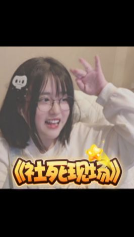 《社死》#菠萝赛东 #大型社死现场截图