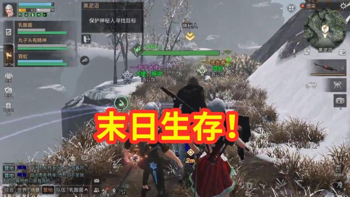 明日之后：开服百万玩家排队，明日之后运营两年多，热度仍在！截图