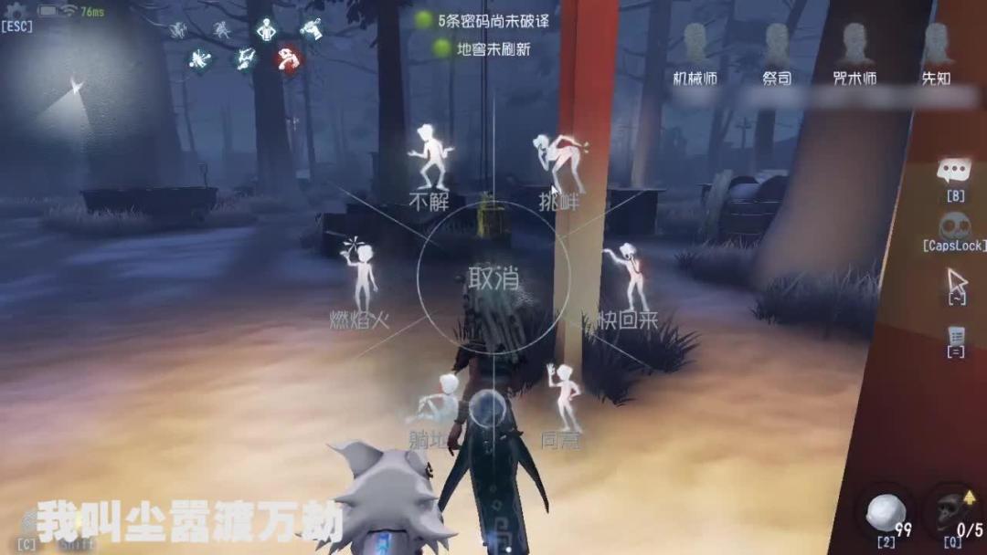 第五人格：牵制屠夫的一些思路和细节截图