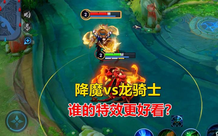 降魔vs龙骑士,墨子最两款高品质皮肤对比,谁的特效更好看?截图