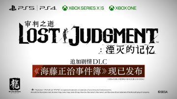 “海藤正治事件簿”今日发售