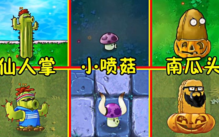 植物大战僵尸:一代到二代后的植物,有何不同?截图