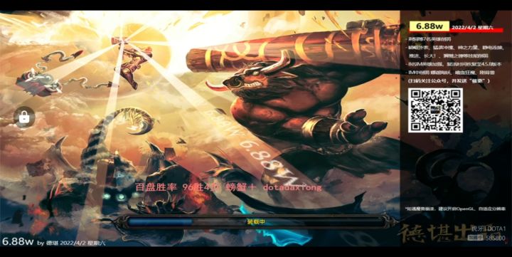DOTA1——OMG从零单排之路人斯温截图