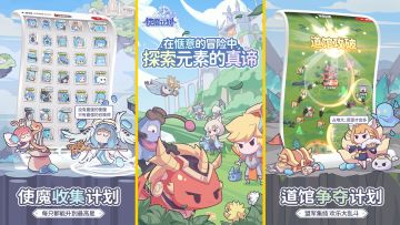 羊了还想玩游戏？就它吧，轻松不费力！#使魔计划手游#