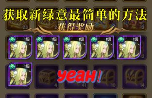 【逆崆】《剑与远征》最简单获取新英雄的方法