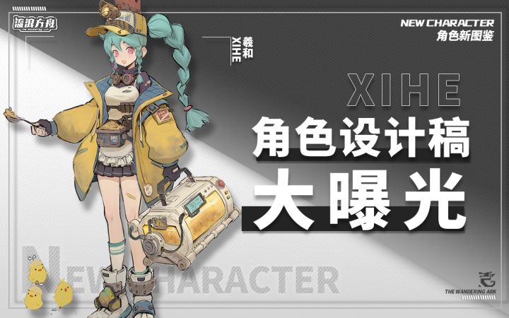【信息爆料】立绘制作过程  羲和截图
