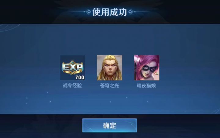 【王者荣耀】我是狗截图