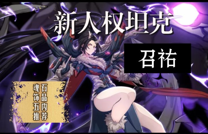 最新人权坦克召祐专题篇截图