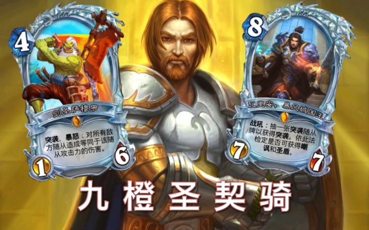 全金双钻圣契骑!华丽耀眼还流啤!截图