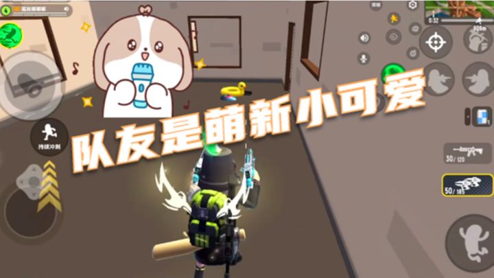 香肠派对：队友是个萌新小可爱截图