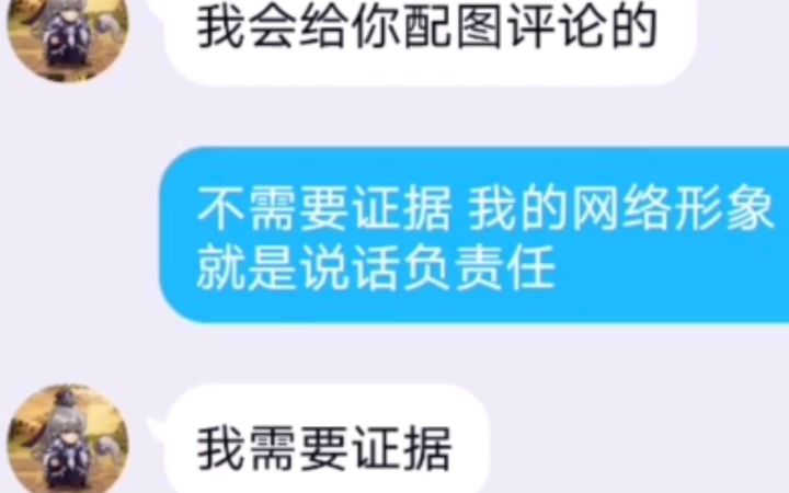 证据不足被指出 撞车也不知真假 [曝光332期]截图