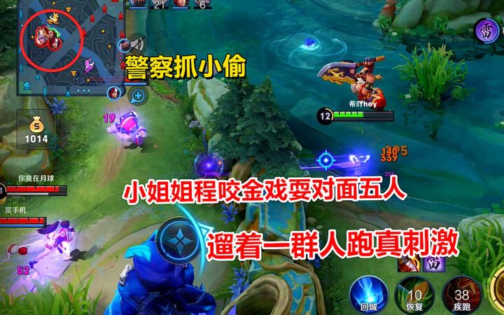 警察抓小偷:小姐姐程咬金戏耍对面五人,遛着一群人跑真刺激!截图