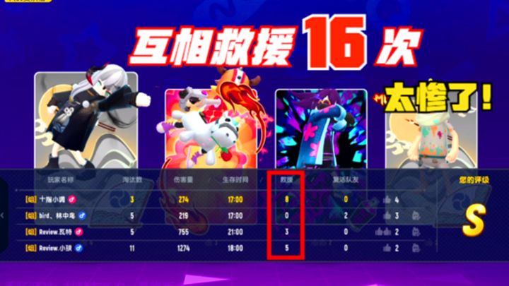 香肠派对:决赛圈反复被击倒,互相救援16次,还有更惨的吗?截图